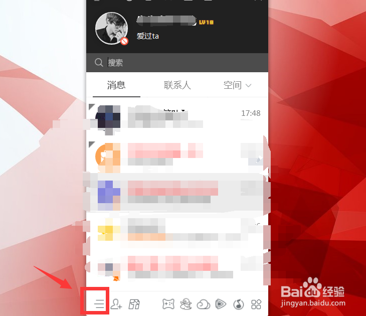QQ查看版本号的方法