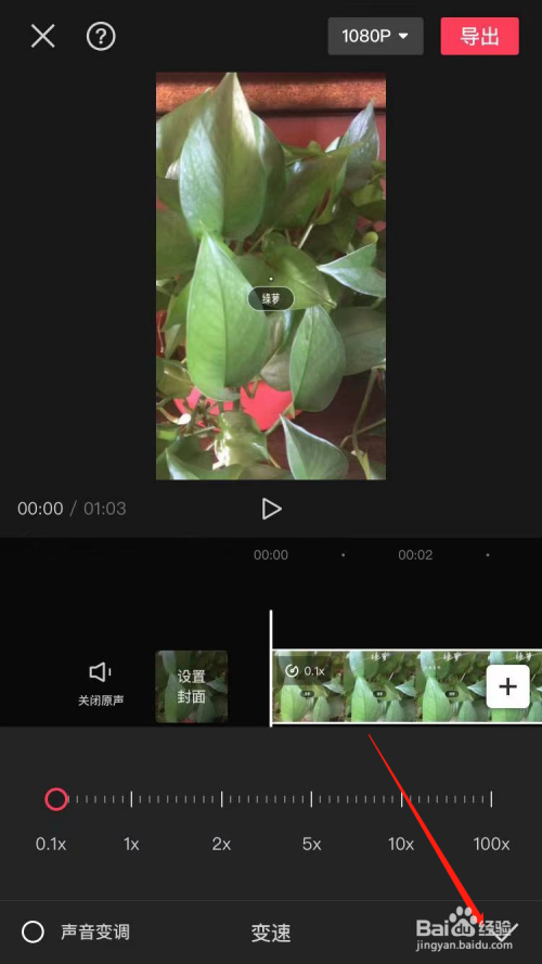 怎么让视频变慢