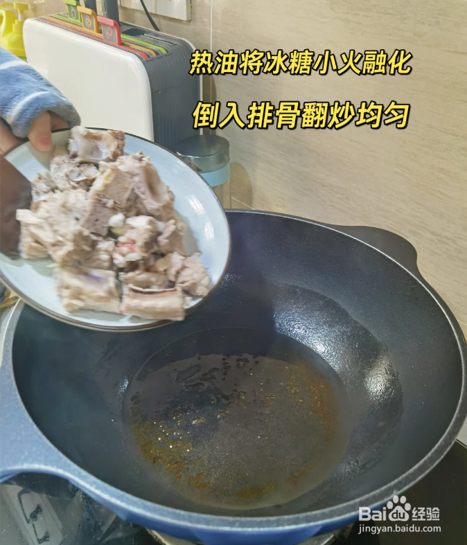 如何做红烧排骨