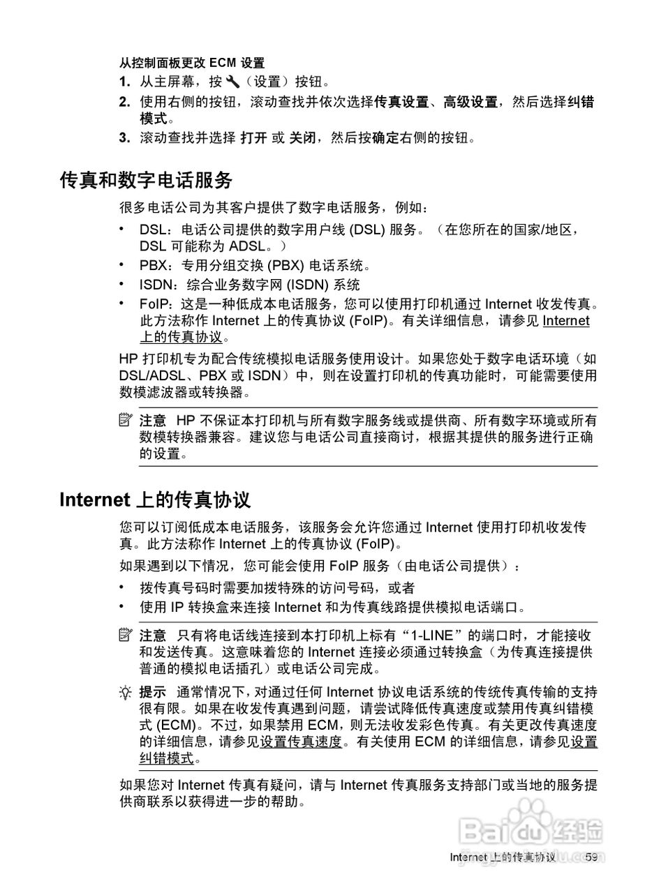 惠普 DESKJET INK ADVANTAGE 4615一体机说明书:[7]