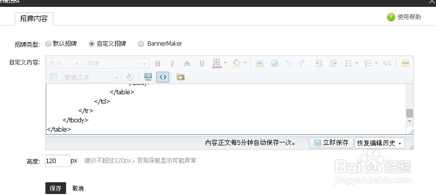 2015淘宝最新店铺免费装修技术教程