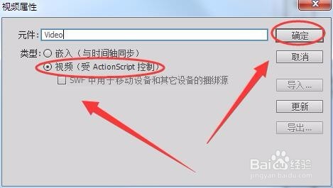 如何在Flash中创建视频