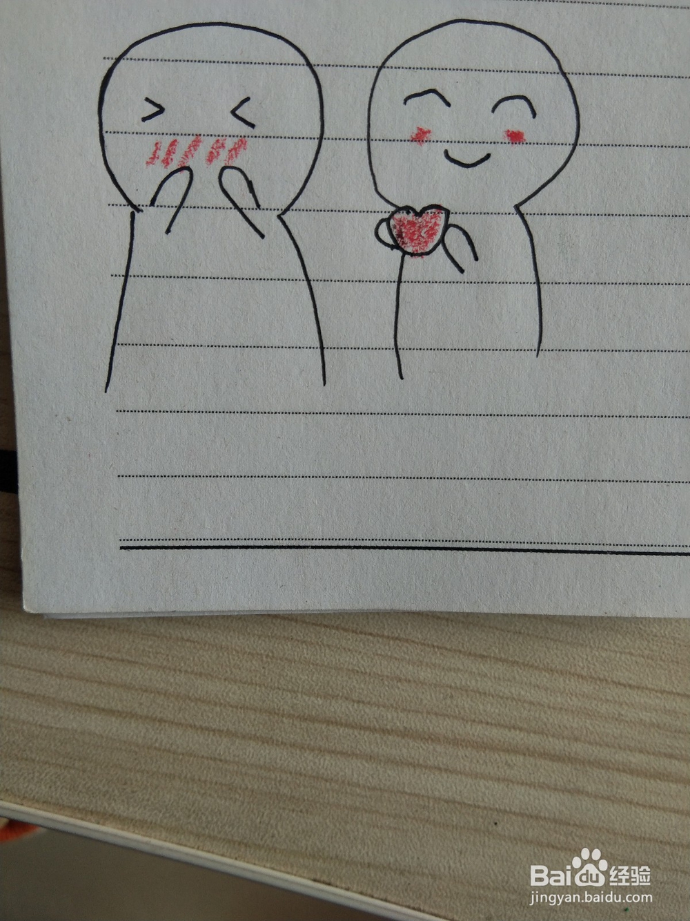 害羞的表情图怎么画