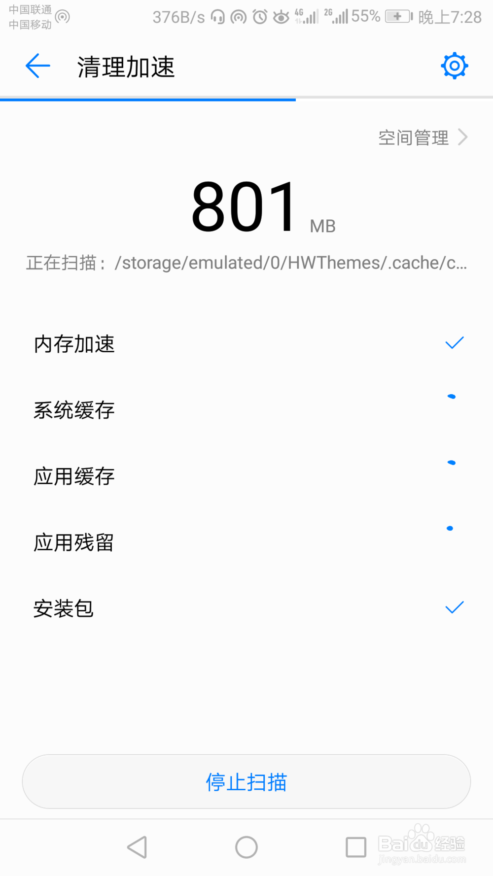 荣耀八手机管家如何清理加速