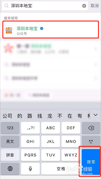 深圳社工证怎么考