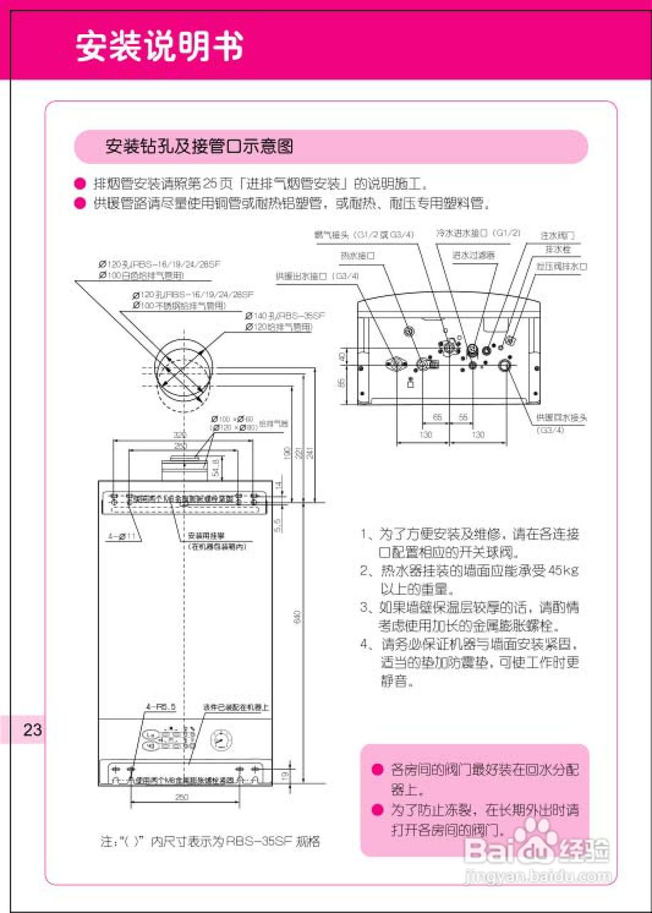 林内热水器jlg28