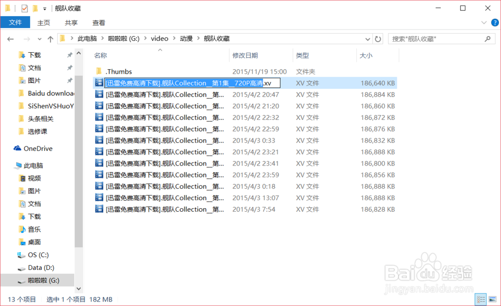快速更改系列文件名