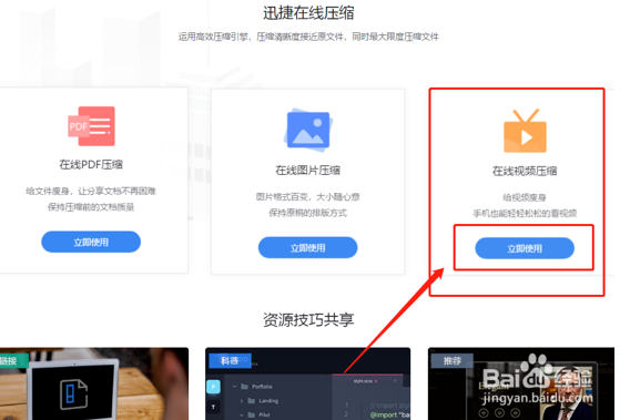 手机视频过大怎么压缩变小