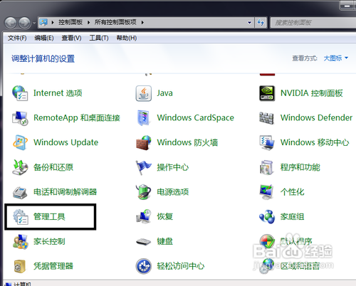 如何关闭Win7下的wmpnetwk进程降低CPU使用率
