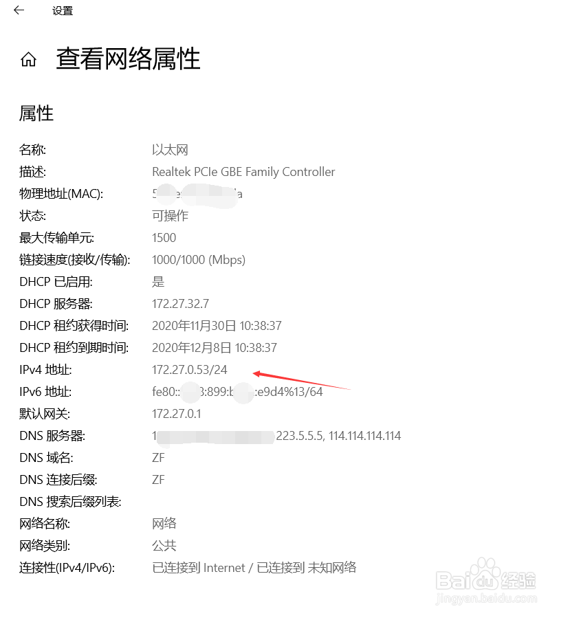win10如何查看IP地址