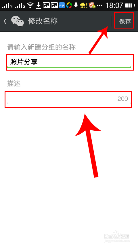 在朋友圈发布照片时，只给几个朋友看，怎么操作