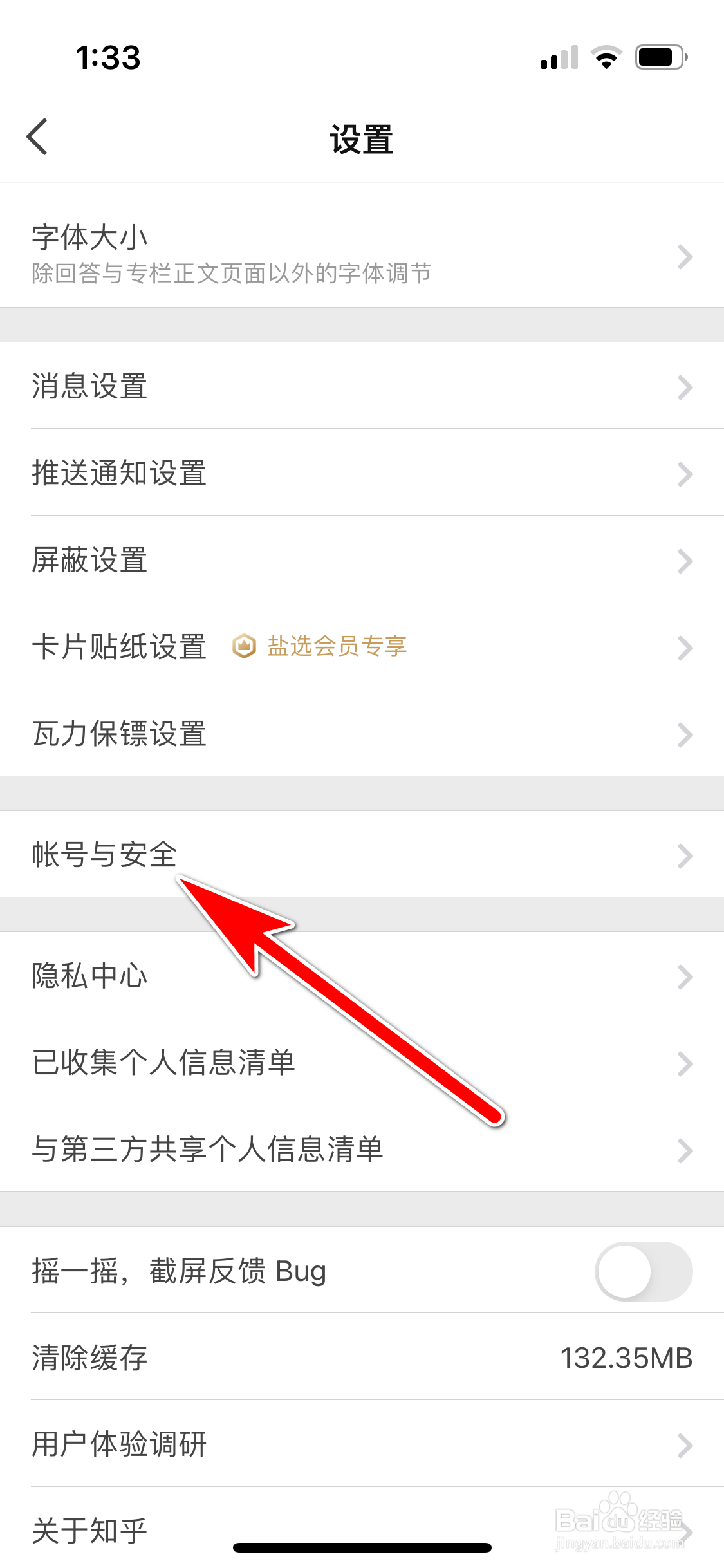 知乎怎么查询当前帐号最近的活动历史