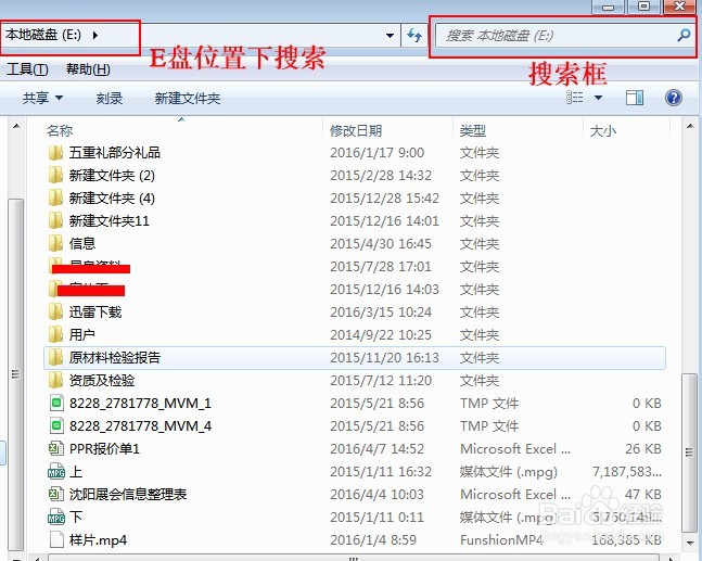 怎么样把电脑里的word文件全部找出来
