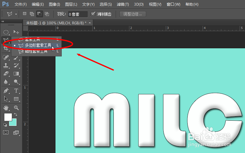 如何制作斑纹字