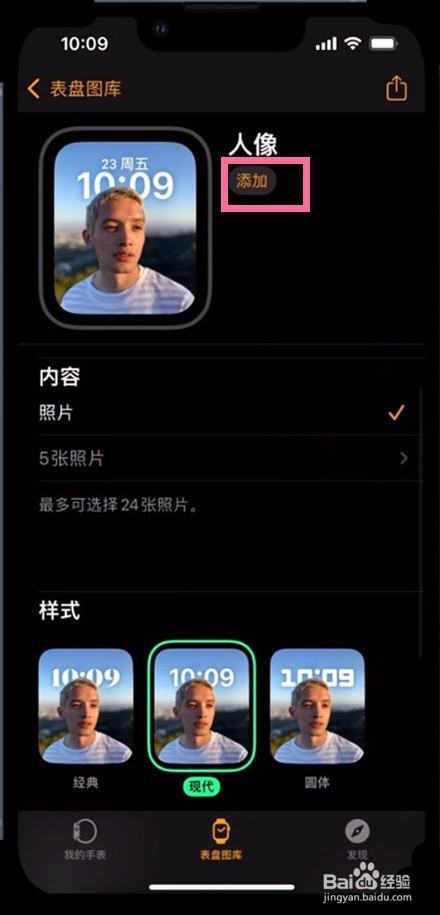 苹果手表怎么设置壁纸