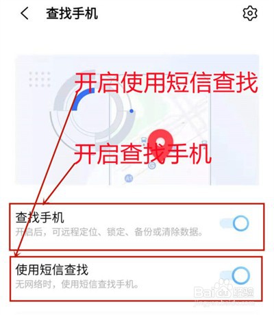 iqoo8pro手机丢失怎么办