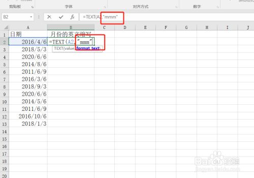 Excel中如何提取英文缩写的月份 百度经验