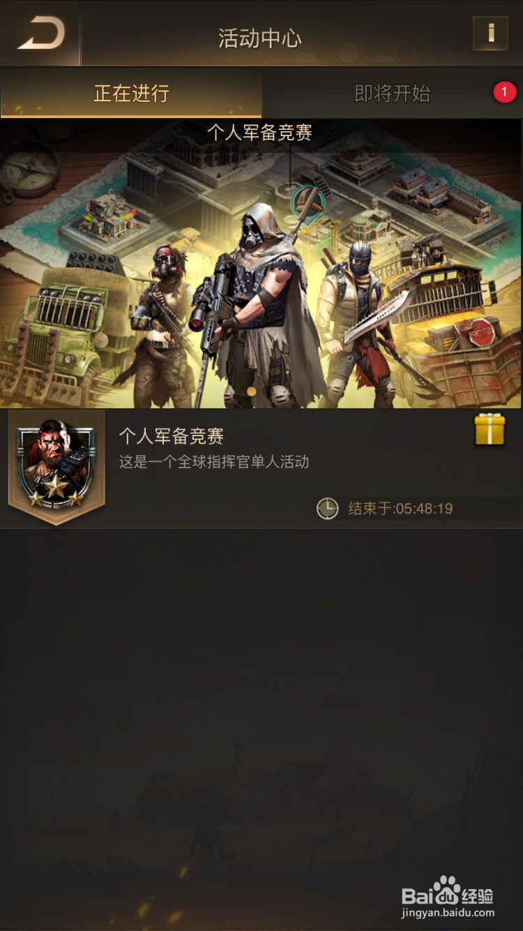 守望黎明如何领取活动中心奖励