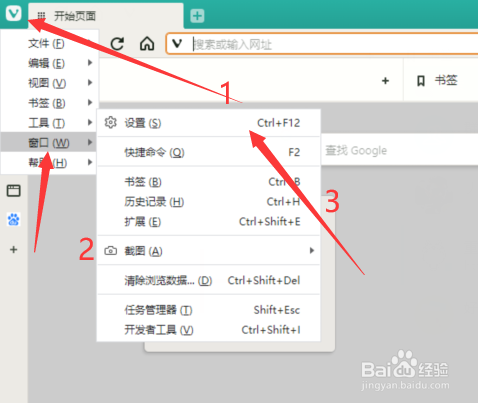 如何更改vivaldi浏览器下载位置