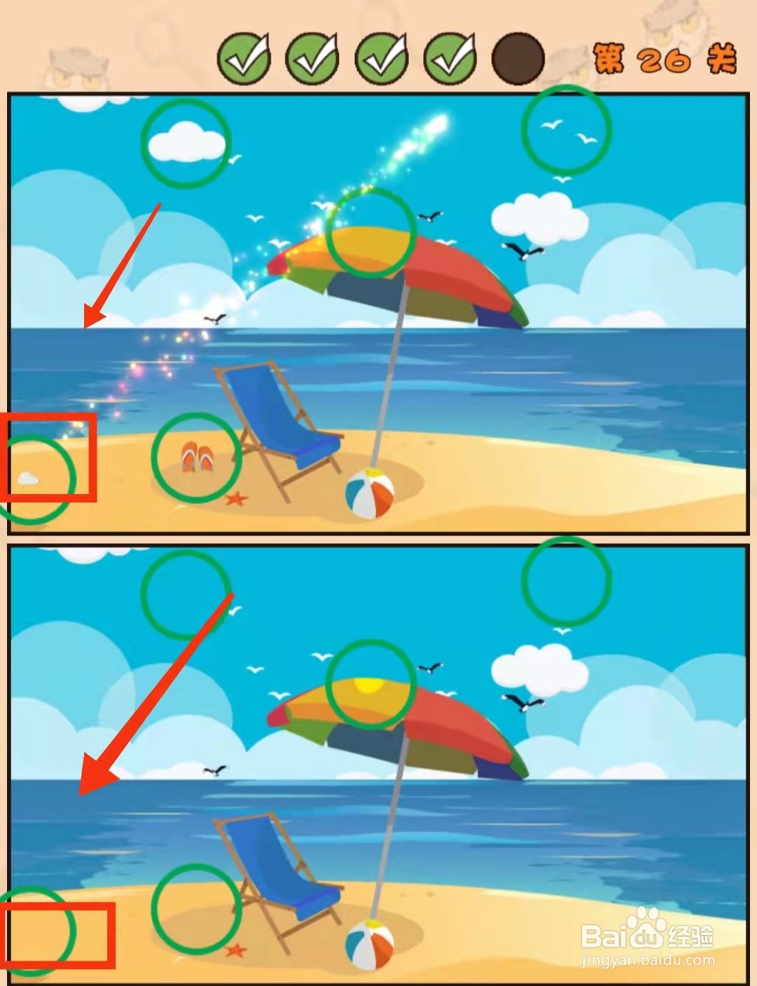 怎样查看猫咪找茬游戏的“第26关的不同”