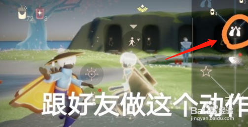 光遇2022年2月2日每日任务怎么做