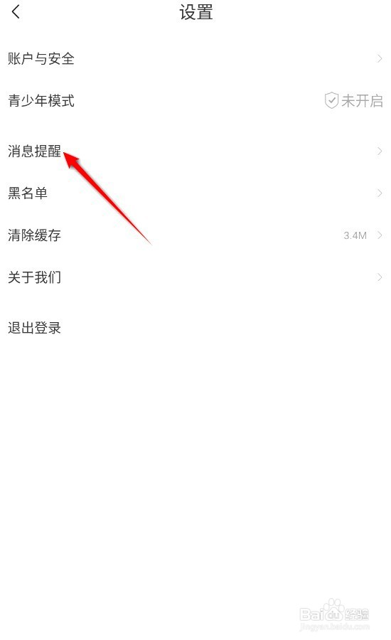 十点读书在哪关闭优惠券过期提醒