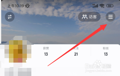 抖音APP如何开启动态封面