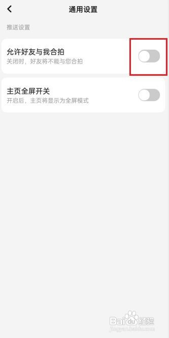 淘宝成就在哪关闭好友与我合拍
