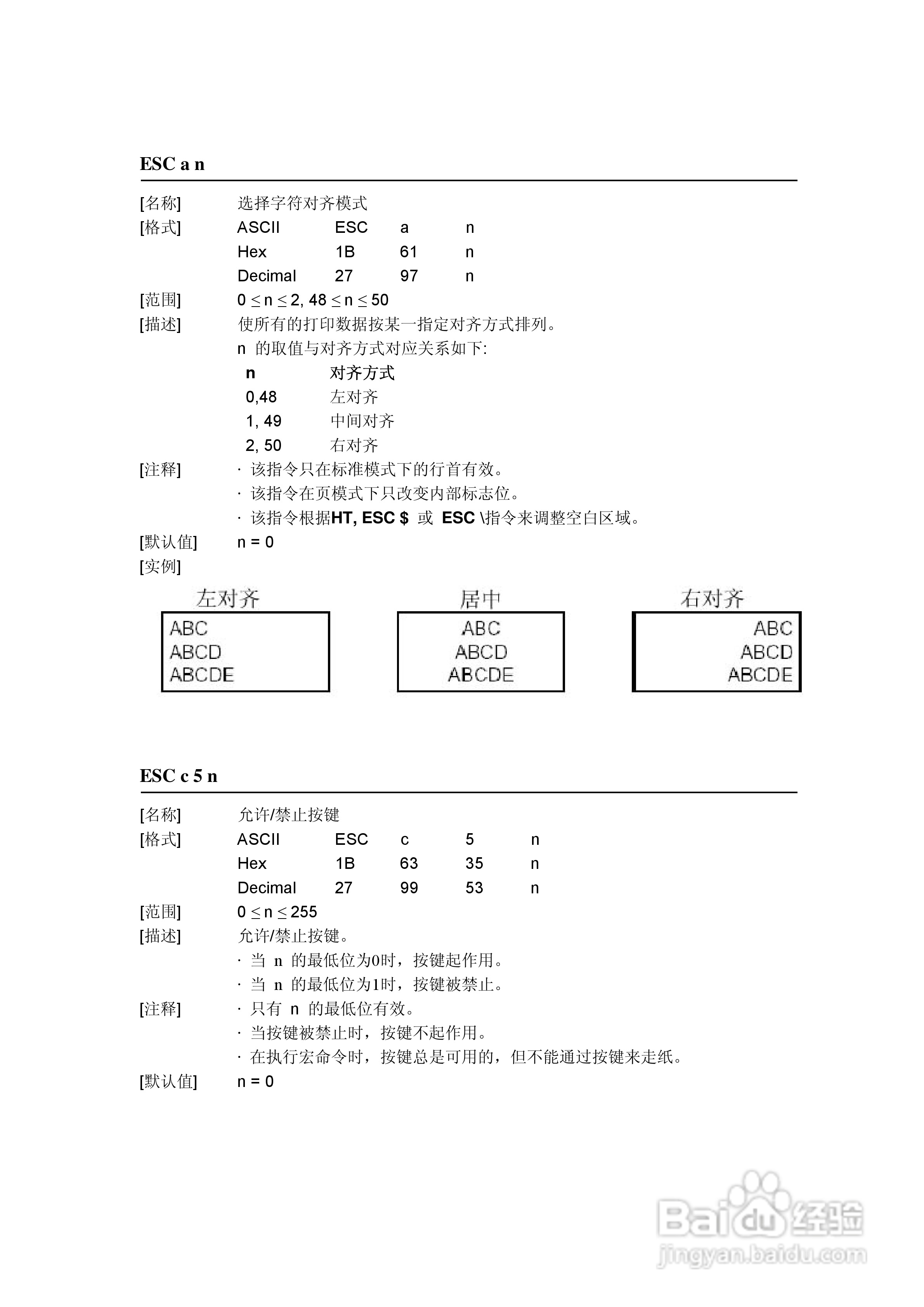 思普瑞特SP-RME3打印机使用说明书:[3]
