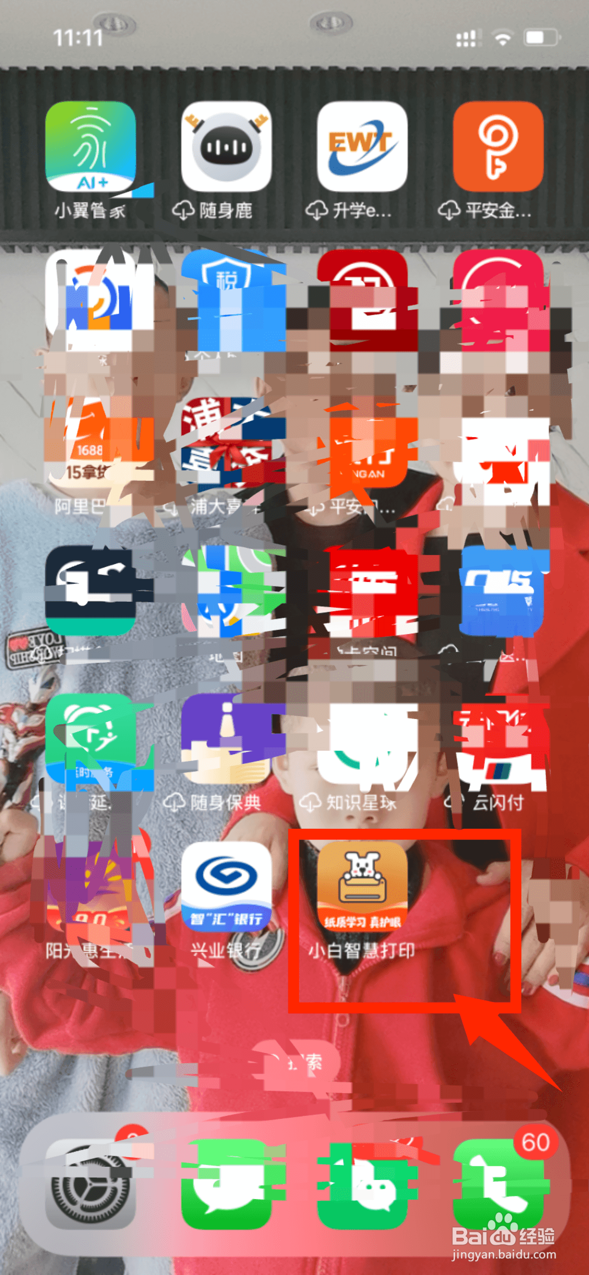 如何使用手机打印文件或照片