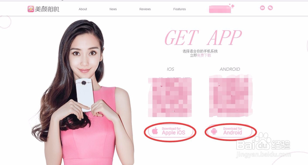 美颜相机电脑版下载安装_美颜照机有电脑版吗♥
