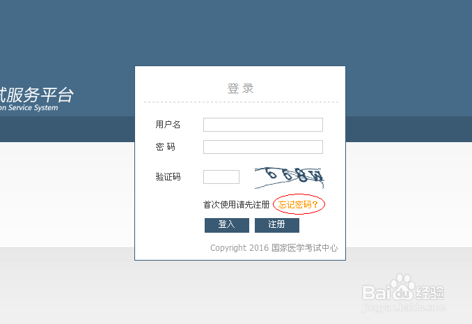 14全国助理医师资格成绩怎么查