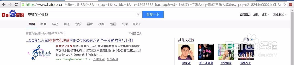酷狗音乐入库步骤