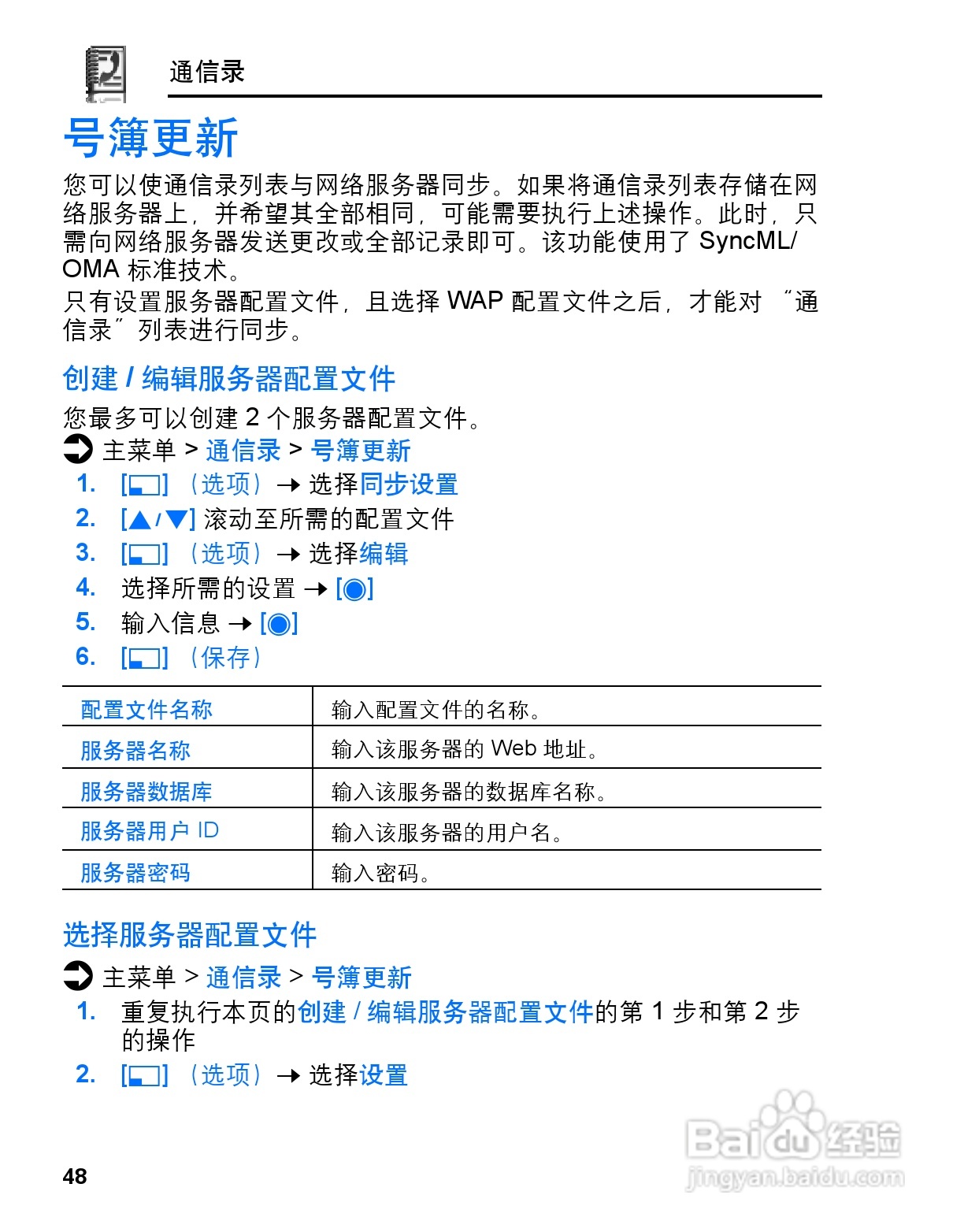 松下mx6手机使用说明书:[5]