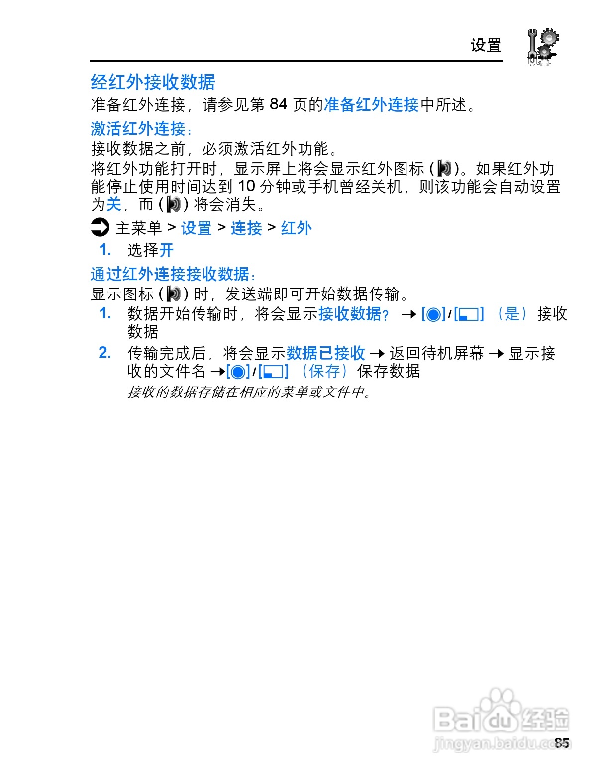 松下MX7手机使用说明书:[9]