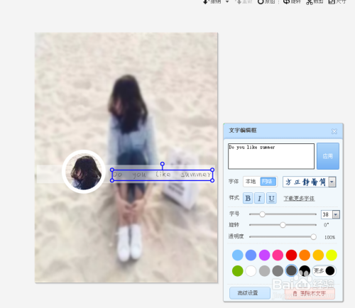 如何用美图秀秀做背景模糊头像图