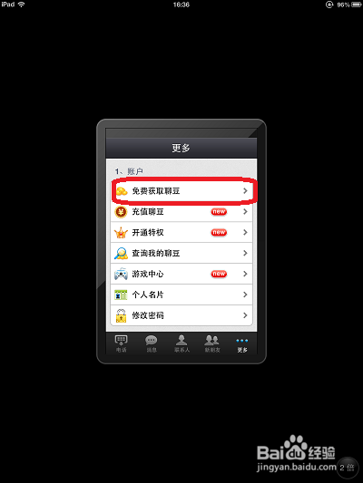 苹果平板电脑怎么打电话