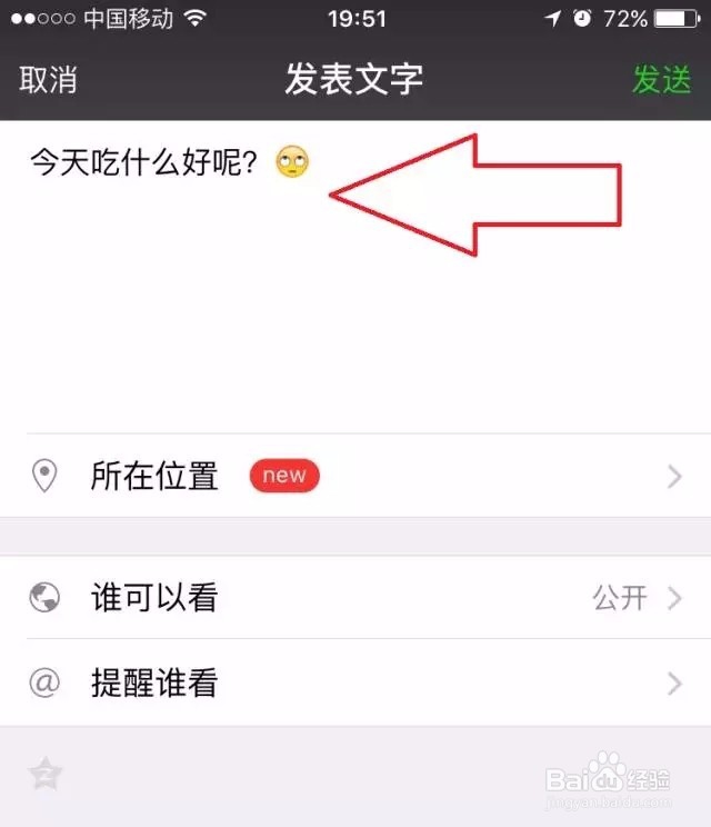 微信的隐藏功能