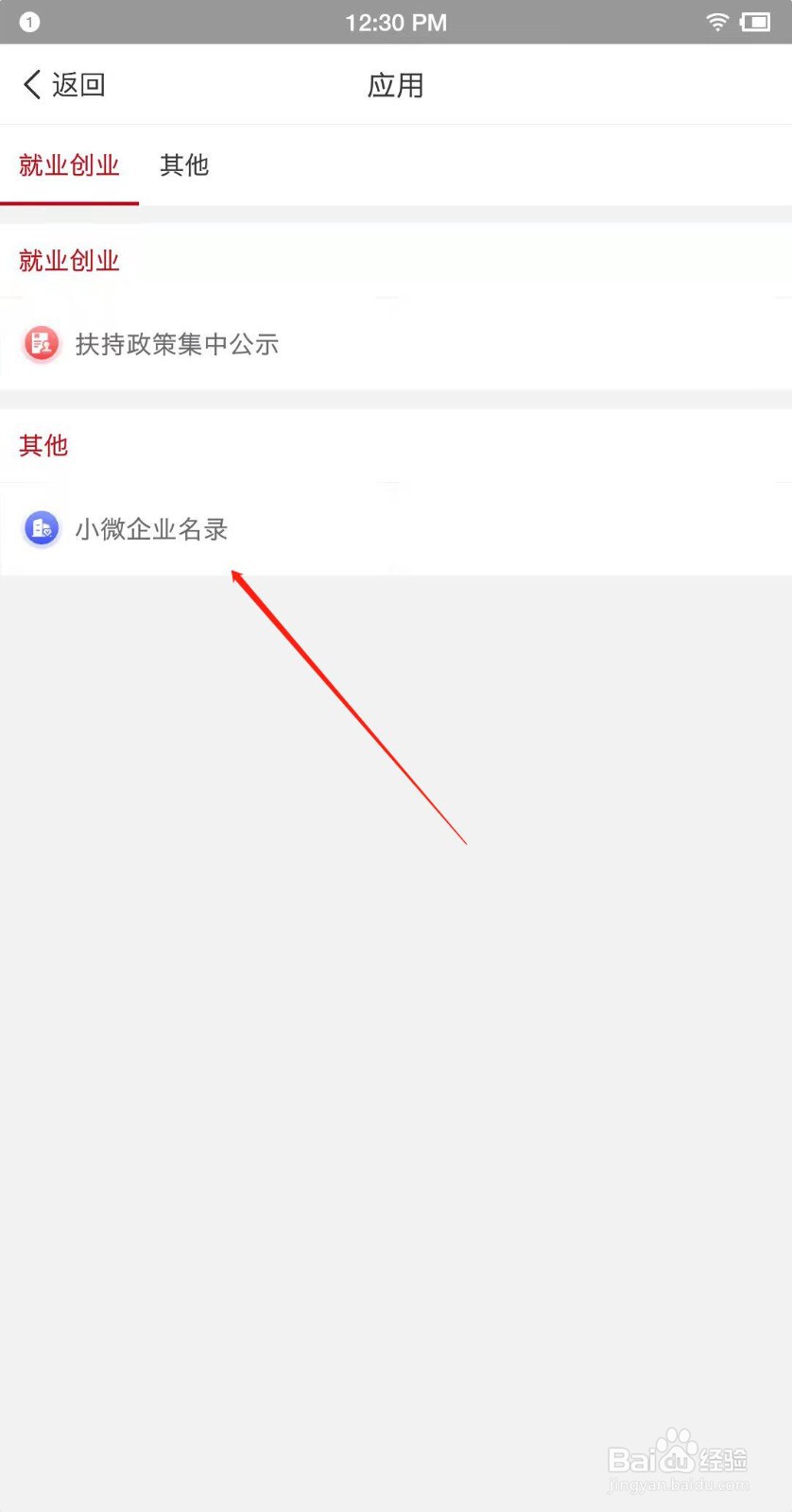 怎么知道店名有没有被注册过？