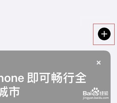 iPhone13promaxnfc如何添加门禁卡