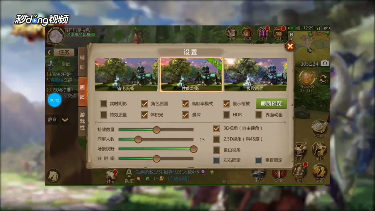 我叫MT4如何开启HDR