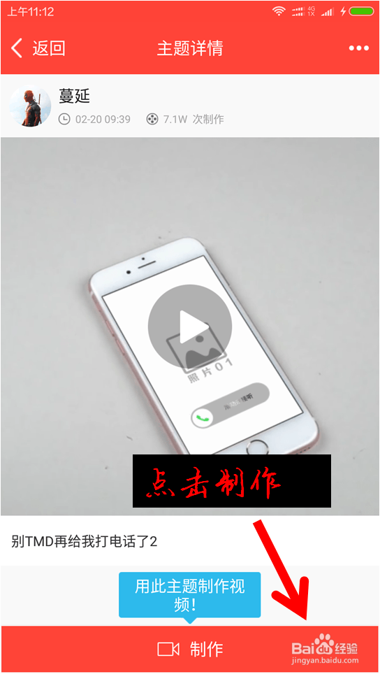 将小视频转发到朋友圈和好友分享