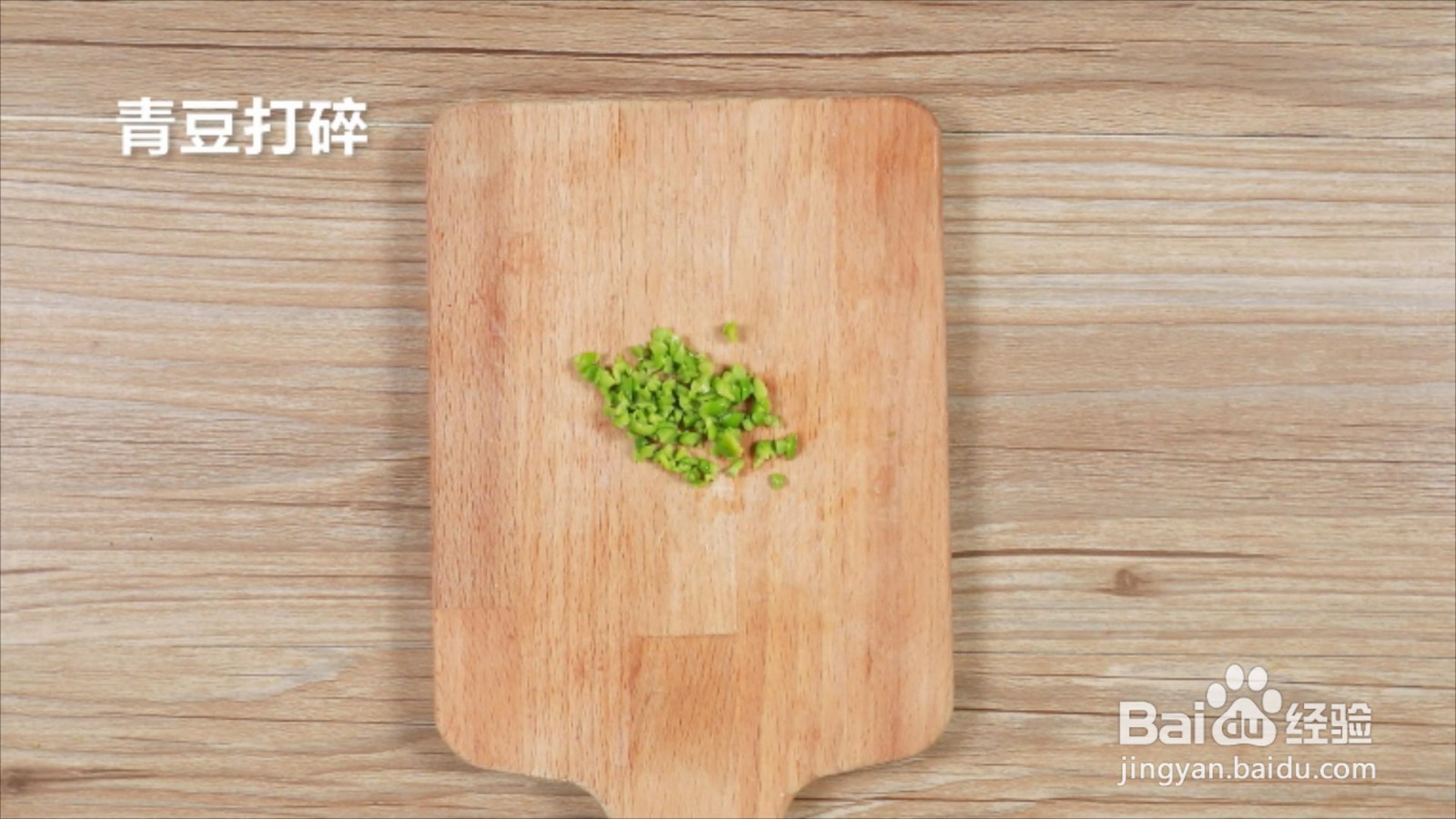 青豆羊肉蒸丸子的做法