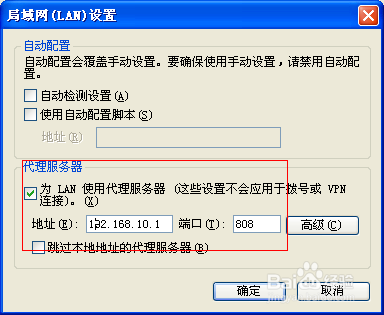 ccproxy7.3代理设置方法