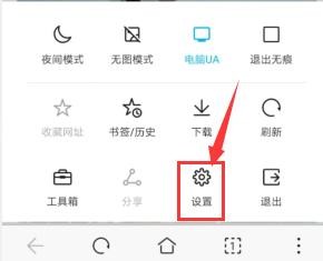华为手机如何设置浏览器跟随系统旋转屏幕
