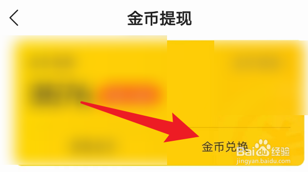 七读免费小说怎么用金币兑换墨宝