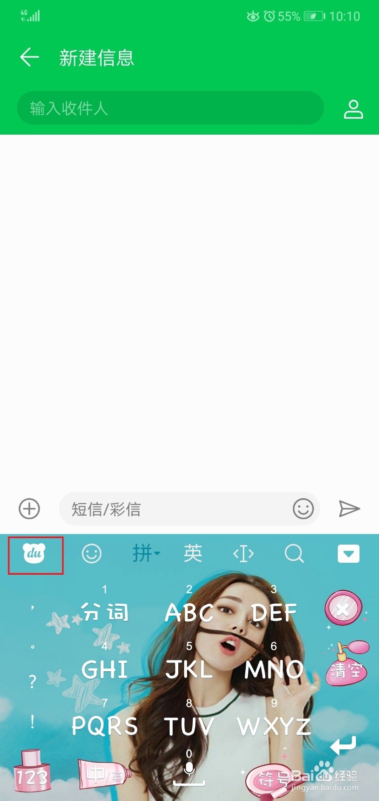 华为荣耀10手机怎么开关键盘音