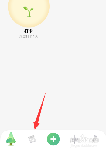 打卡森林app如何更改树苗的种植
