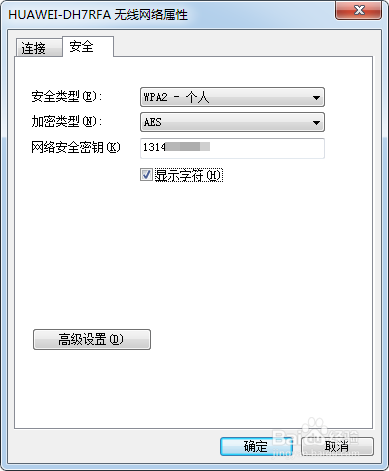 电脑怎么查看已连接wifi的密码