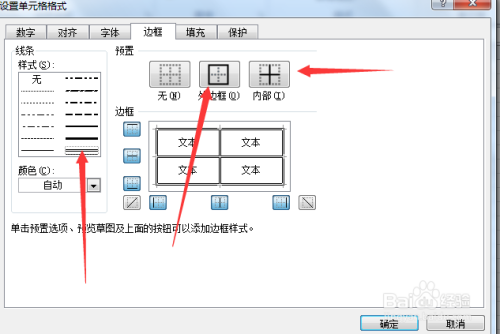 Excel如何添加双线条边框以及改成货币格式